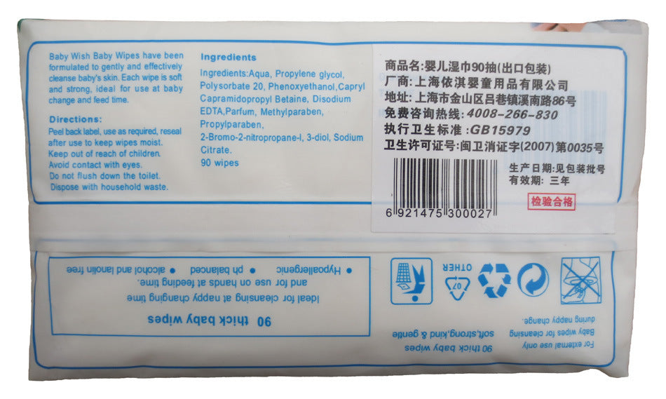 90 Pieces Of Wet Wipes With Cover Newborn Baby Wet Wipes Factory